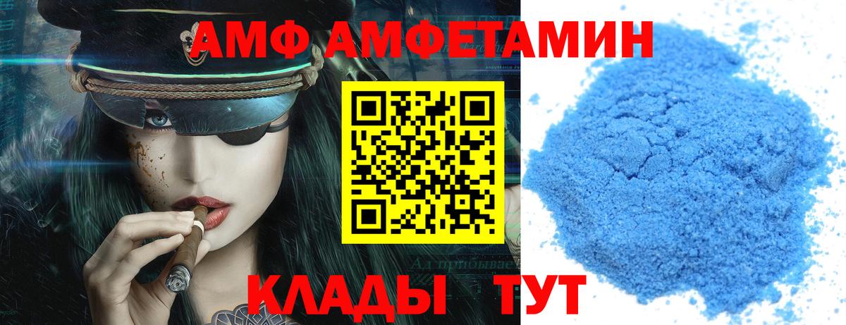 АМФЕТАМИН 98% Уварово