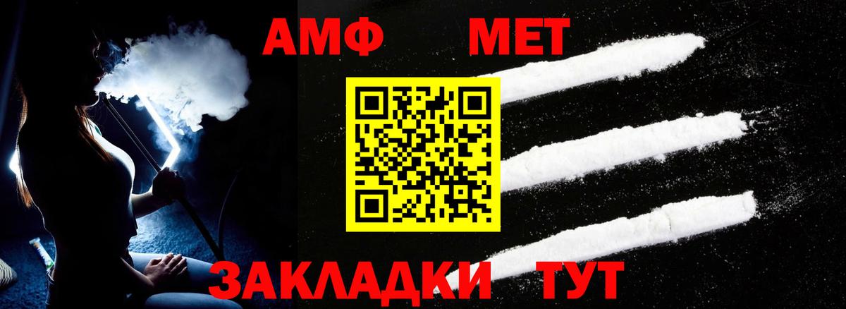 Амфетамин  Вход с VPN  Уварово  АМФЕТАМИН  Amphetamine 98% 