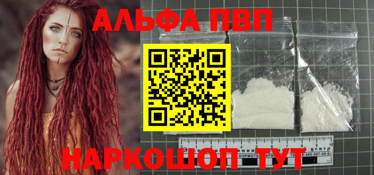 Alpha-PVP СК  А ПВП СК КРИС  Уварово  Вход с VPN 
