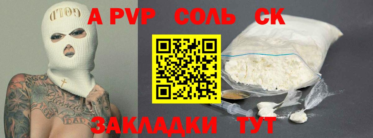 А ПВП мука Уварово