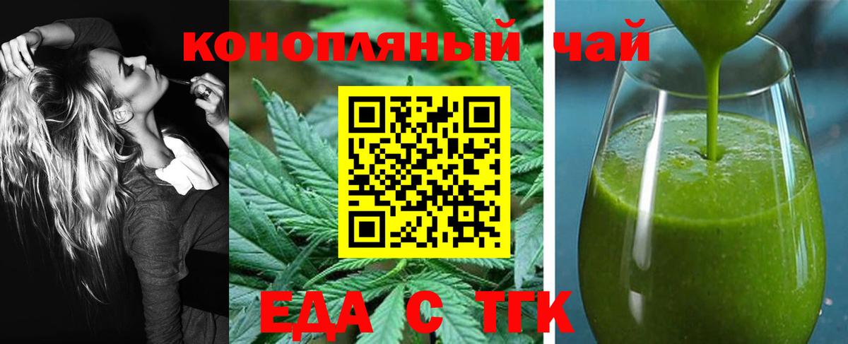 Уварово  Canna-Cookies конопля  Вход с VPN 