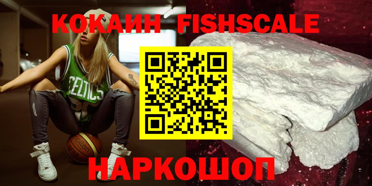 Кокаин 99% Уварово
