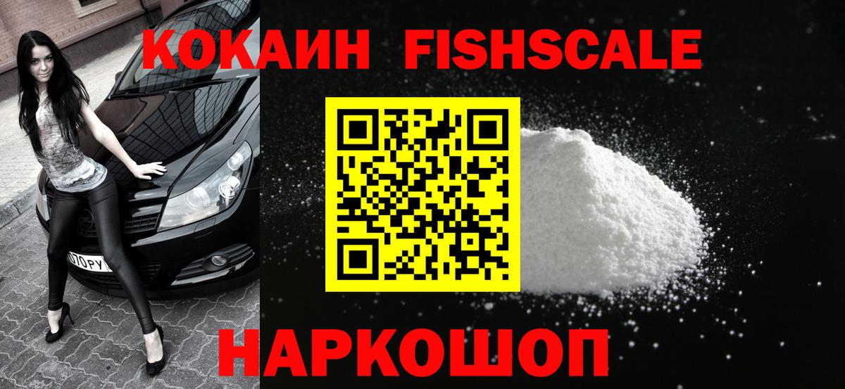 Кокаин 97%  Вход с VPN  Уварово 