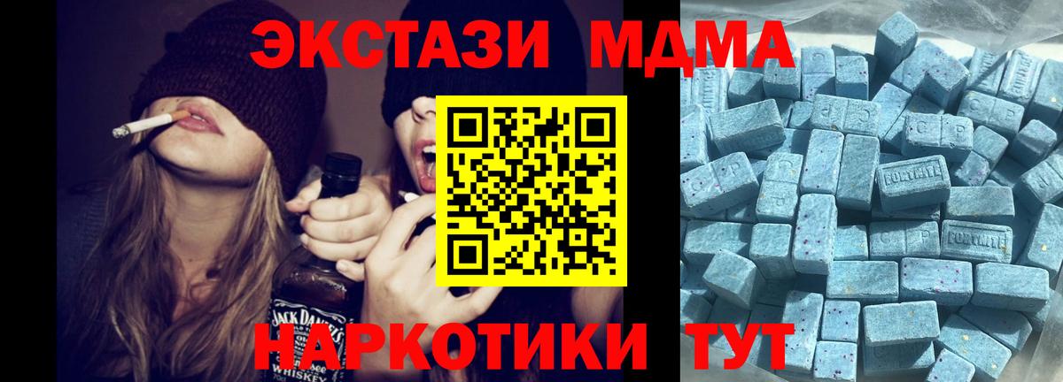 Ecstasy  ЭКСТАЗИ 250 мг  Вход с VPN  Уварово 