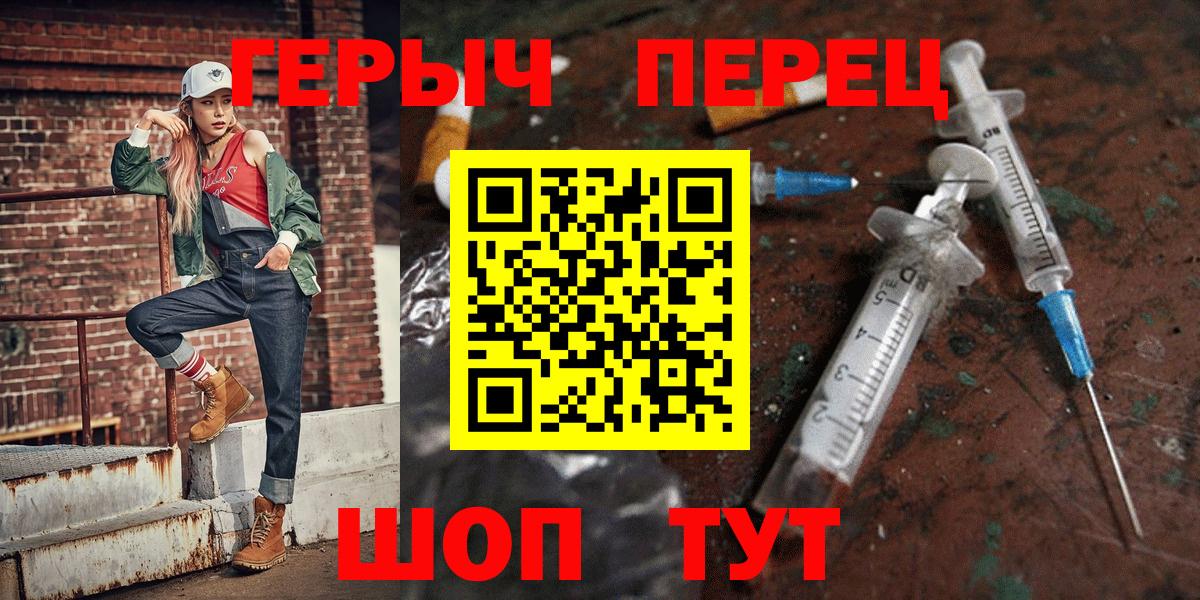 Уварово  ГЕРОИН хмурый  ГЕРОИН  Вход с VPN 