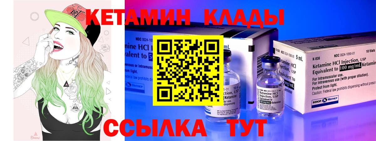 Кетамин ketamine Уварово