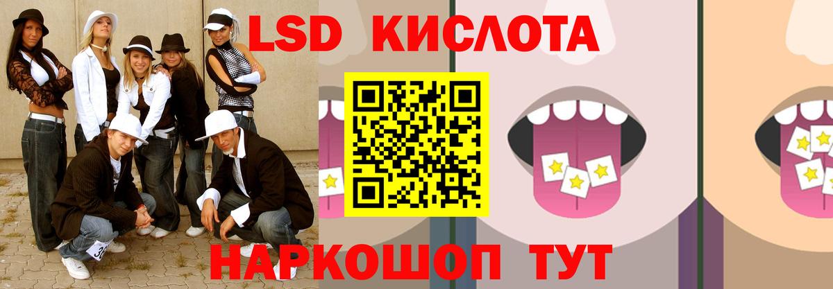 ЛСД экстази кислота  Вход с VPN  Уварово  Лсд 25 экстази ecstasy 