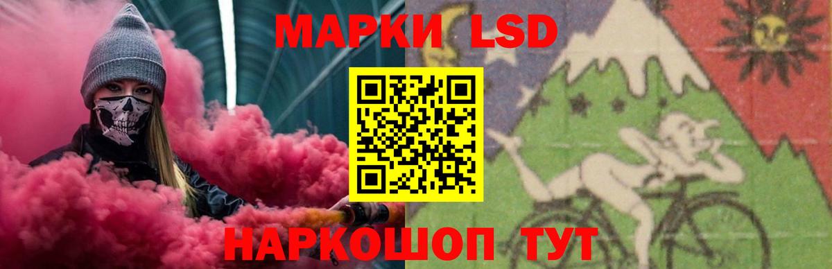 LSD-25 экстази кислота Уварово