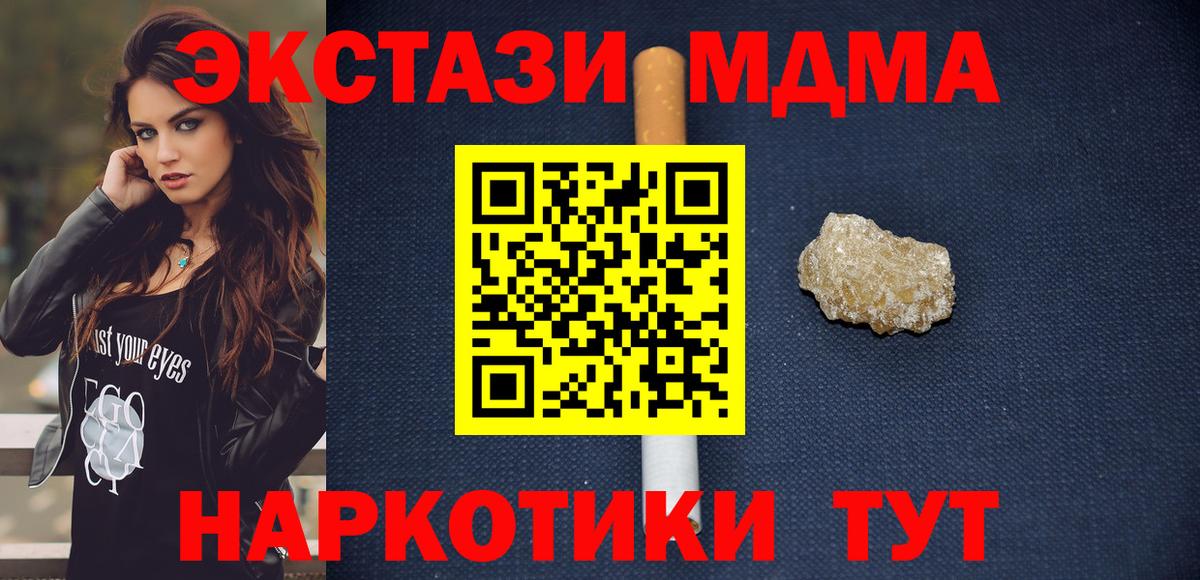 Уварово  MDMA  Вход с VPN  MDMA Molly  MDMA crystal 