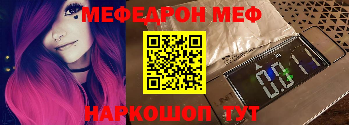 МЯУ-МЯУ 4 MMC  МЕФ  Уварово  МЕФ  Вход с VPN 