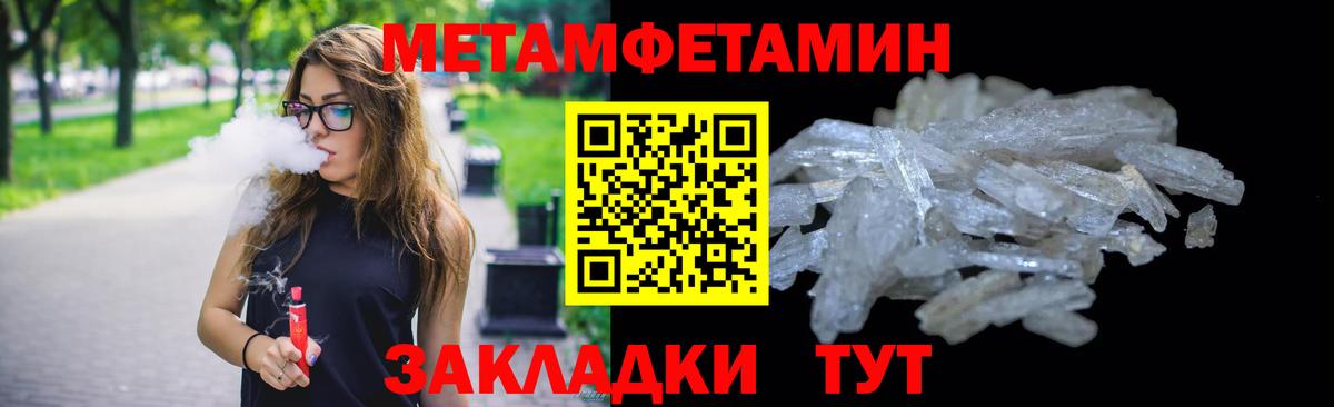 Первитин винт  Вход с VPN  Уварово 