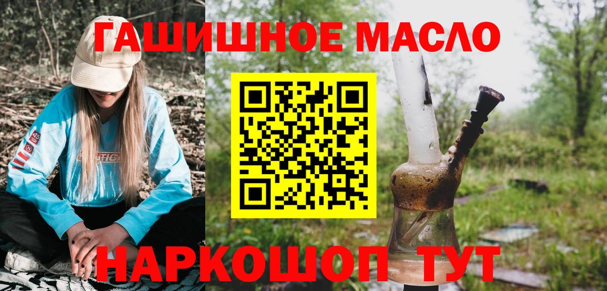 ТГК концентрат  Вход с VPN  ТГК вейп с тгк  Уварово 