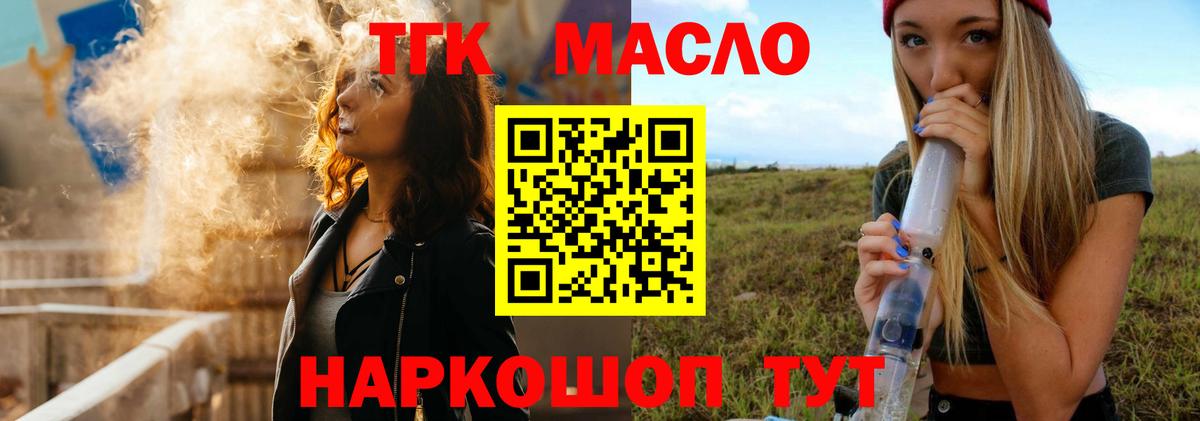 ТГК Wax Уварово