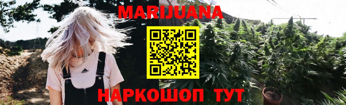 Бошки марихуана LSD WEED  Бошки марихуана White Widow  МАРИХУАНА Ganja  Вход с VPN  Бошки Шишки планчик  Уварово 